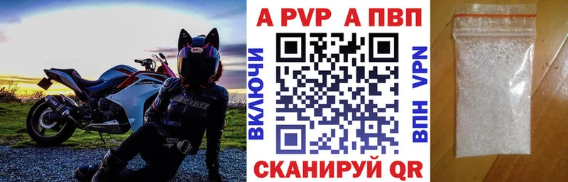 A-PVP мука  как найти закладки  гидра как войти  Пионерский 