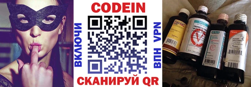 где купить наркоту  Пионерский  Кодеин напиток Lean (лин) 
