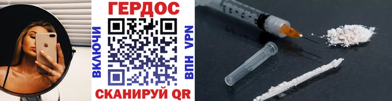 Героин белый  Пионерский 