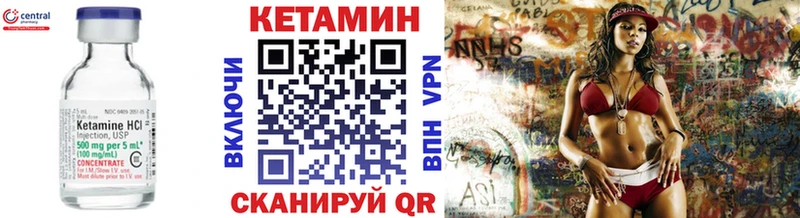 КЕТАМИН ketamine  Пионерский 