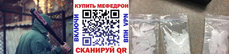Мефедрон кристаллы  гидра ONION  Пионерский 