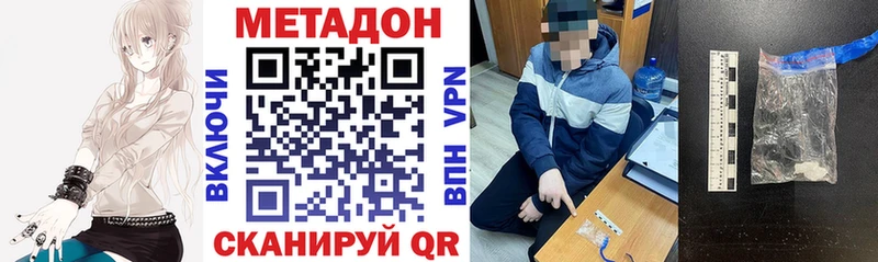 МЕТАДОН кристалл  Пионерский 