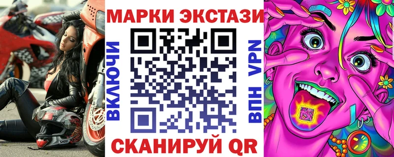 Марки N-bome 1,8мг Пионерский
