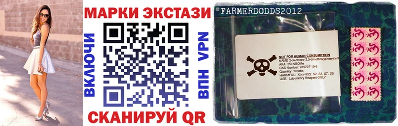 Марки NBOMe 1,5мг  Пионерский 